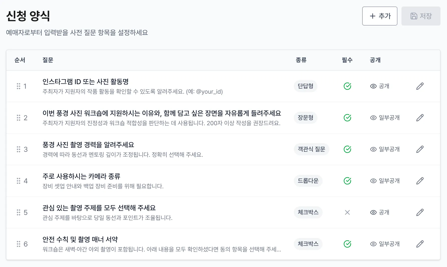 승인 판매 화면
