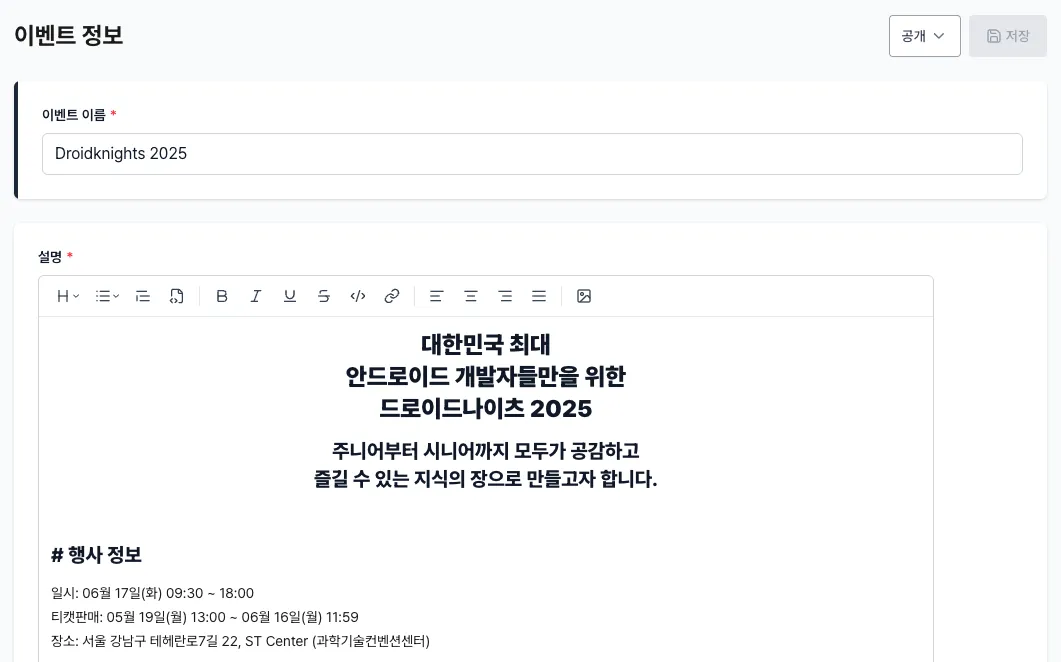 손쉬운 이벤트 설정