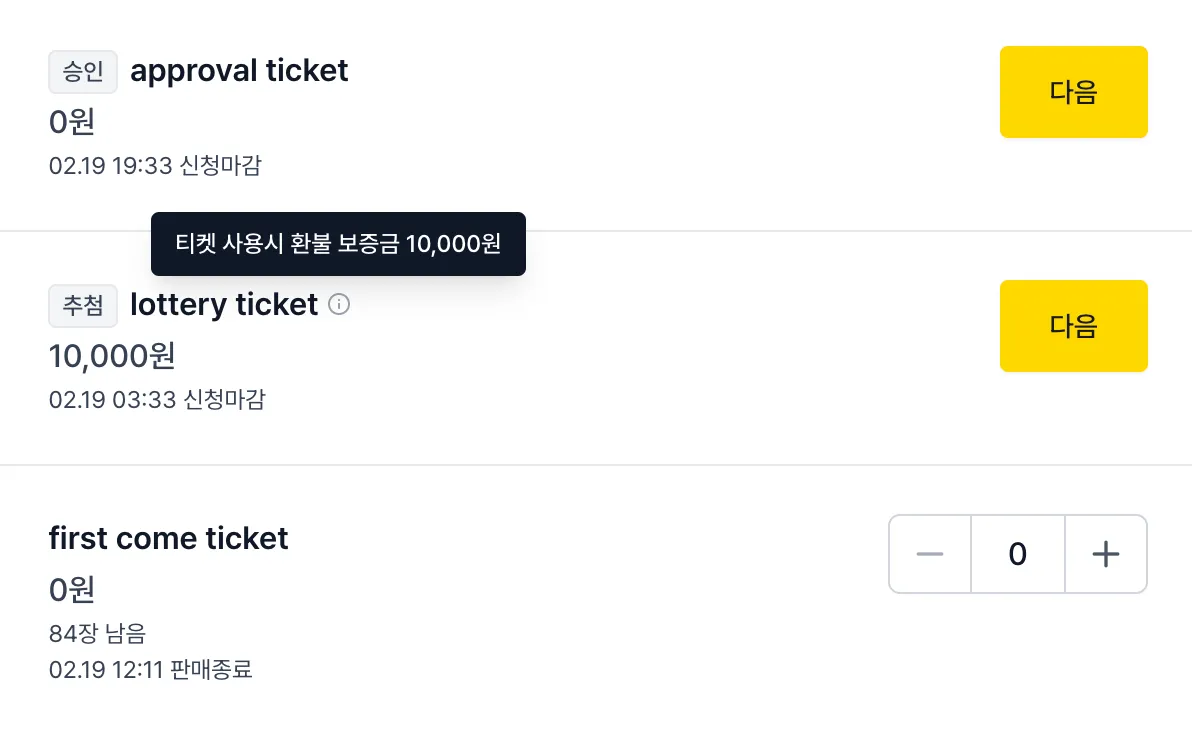 보증금 시스템