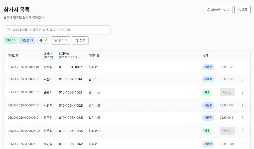데이터 내보내기
